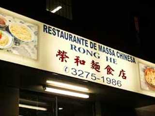 Restaurante Rong He Massa Chinesa