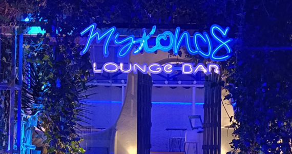 Mykonos Lounge Bar Mykonos Lounge Bar