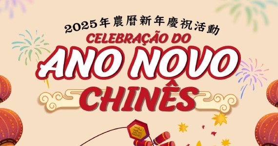 Ano Novo Chinês no Templo Zu Lai